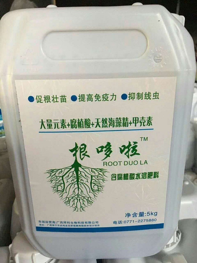 含腐植酸水溶肥