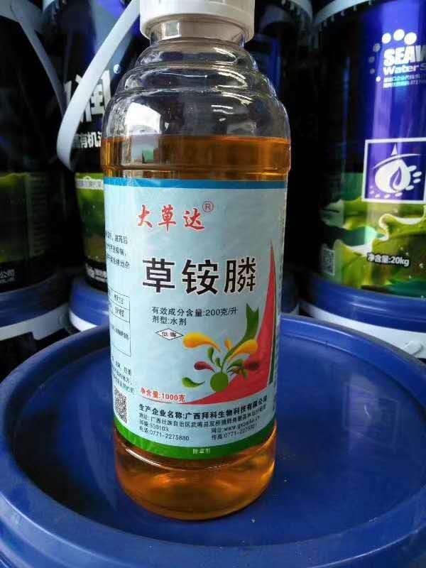 20%草铵膦